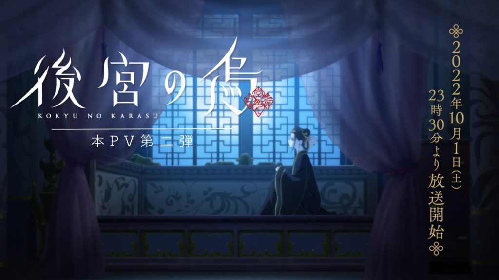 Raven Of The Inner Palace