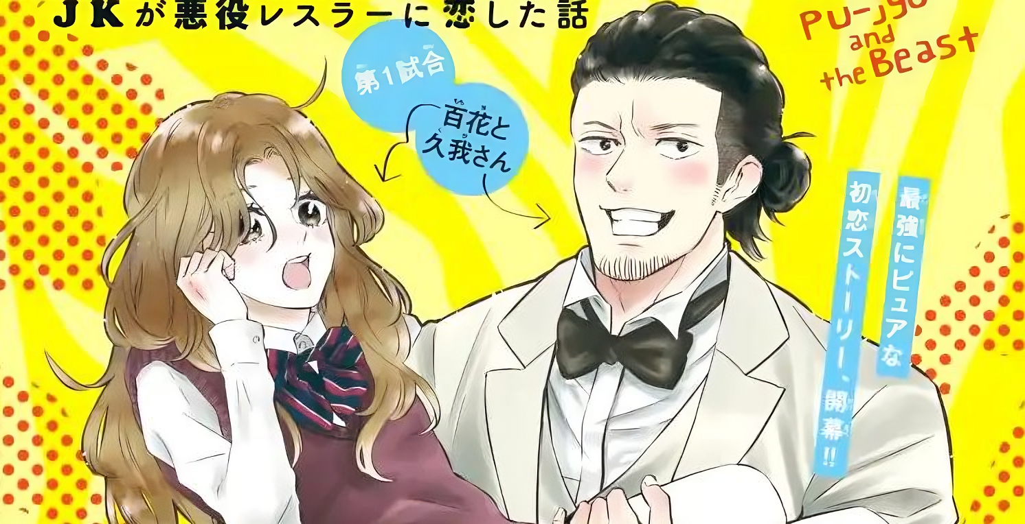 Cutie And The Beast Manga Ending