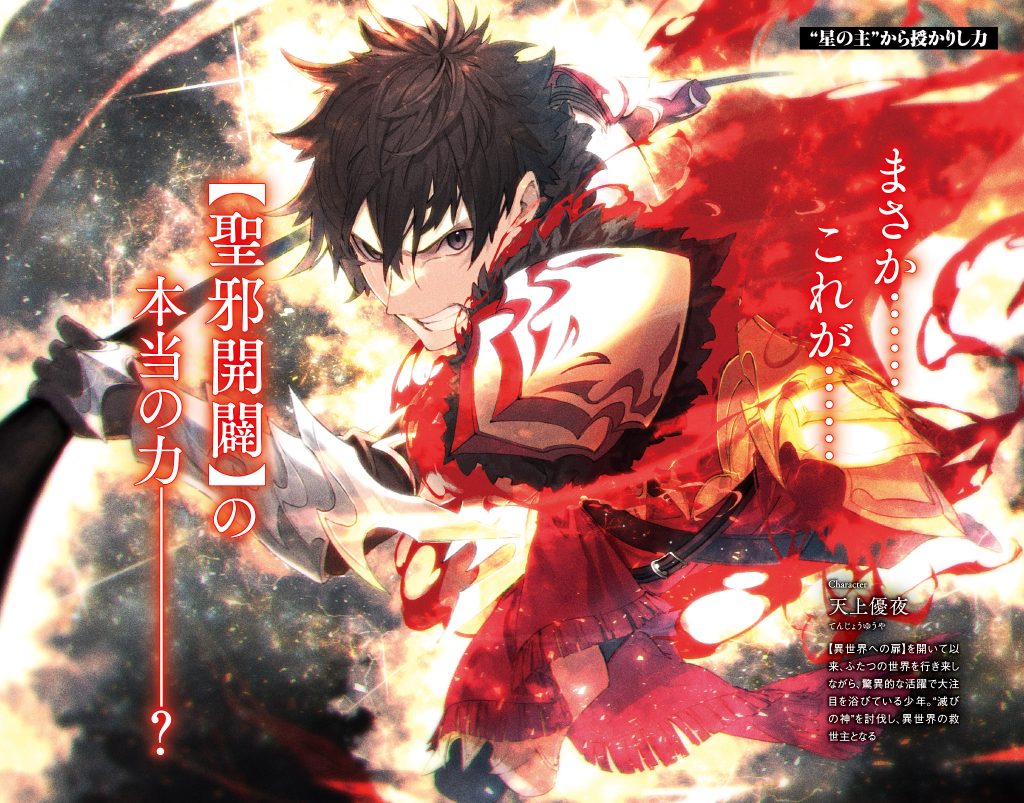 I Got A Cheat Skill in Another World Anime poster
