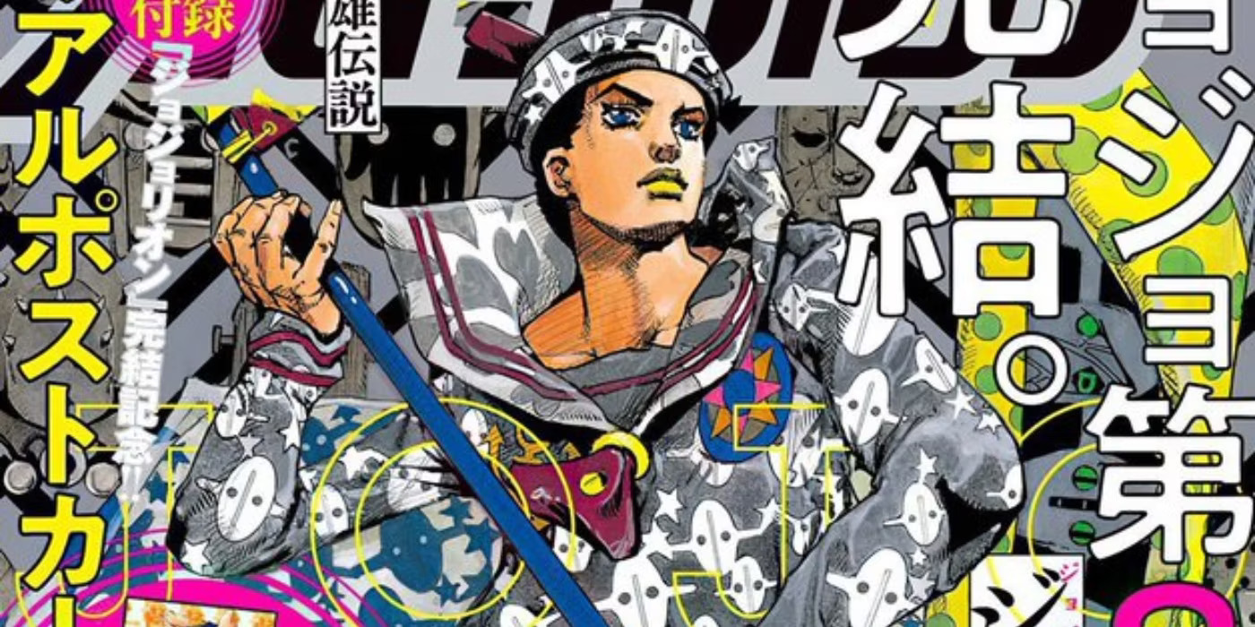 Jojo's Bizarre Adventure Manga Part 9 announce