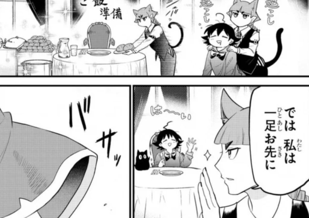 Welcome To Demon School Iruma-kun Chapter 280