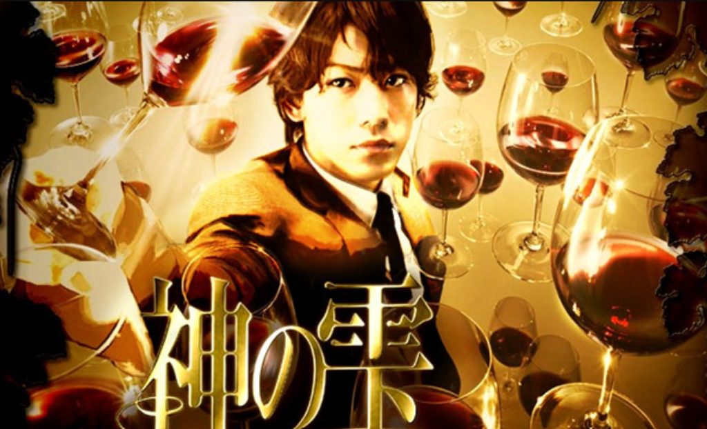 Drops of god live action