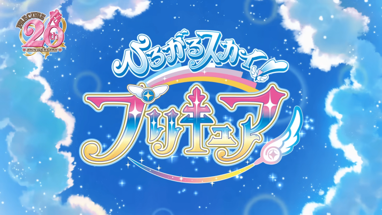 Hirogaru Sky Precure Anime