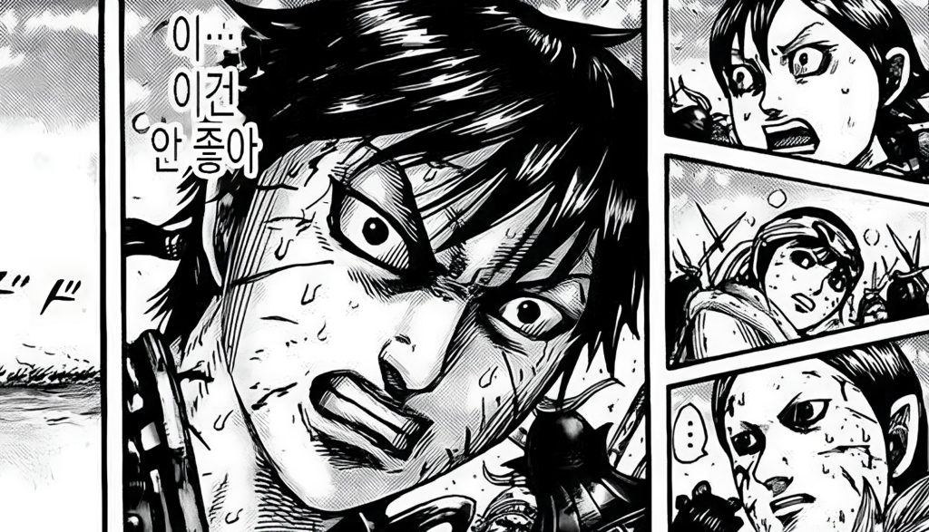 Kingdom Chapter 747