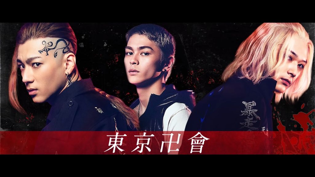 Tokyo Revengers 2 Live-Action 