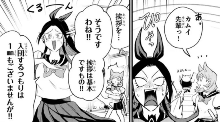 Welcome To Demon School Iruma-Kun Chapter 284