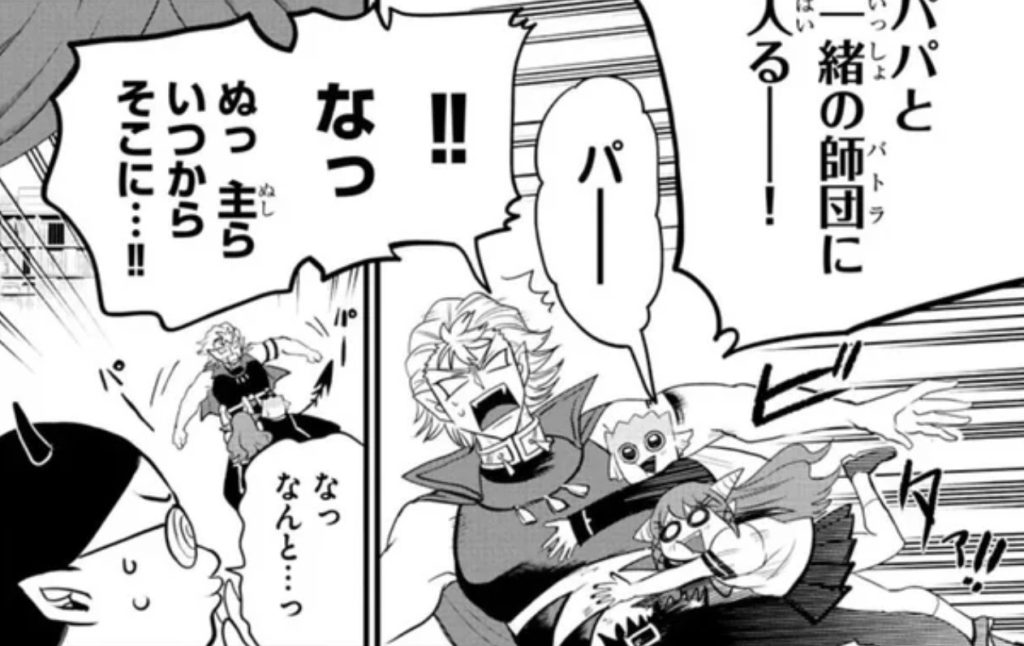 Welcome To Demon School Iruma-Kun Chapter 284