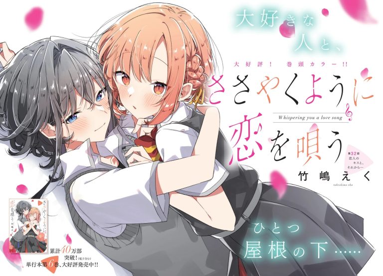 Whisper-Me-a-Love-Song-Anime-poster
