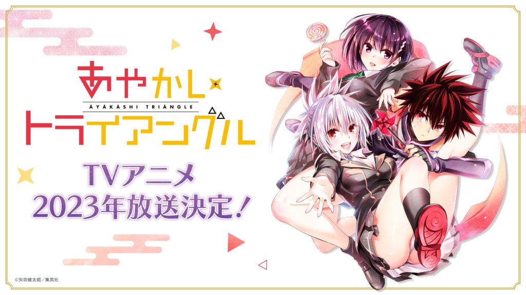 ayakashi triangle 