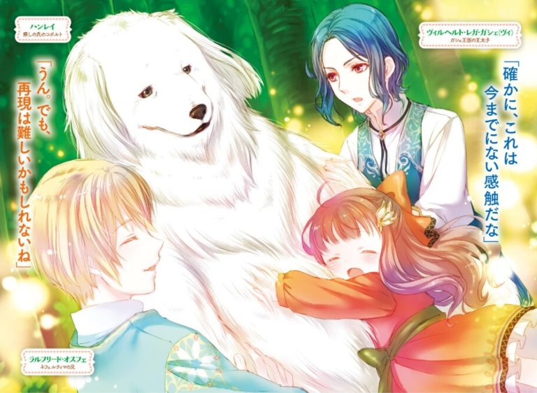 Fluffy paradise Anime