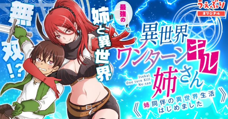 one-hit-kill-sister-premiere-date
