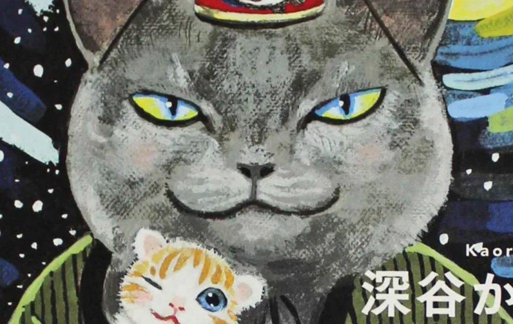 Yomawari Neko Anime s