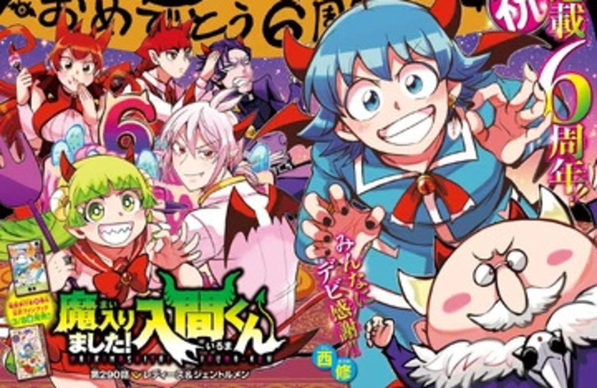 Welcome To Demon School Iruma-Kun Chapter 299